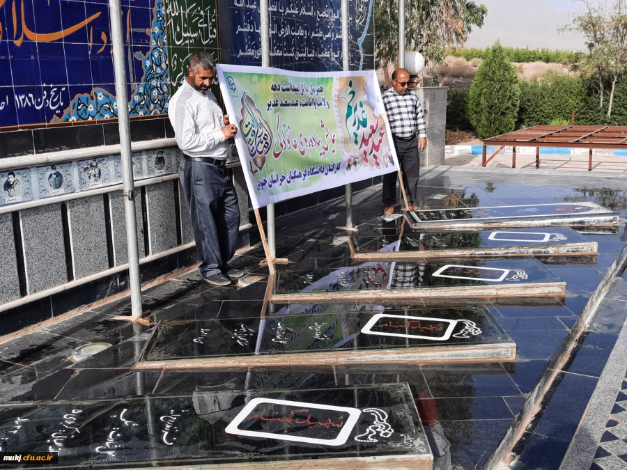 همایش پیاده روی به مناسبت عید سعید غدیر خم 5