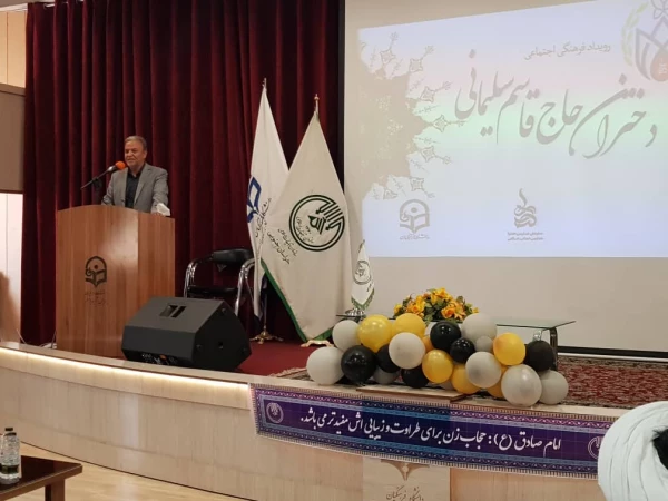 برگزاری مراسم رویداد فرهنگی اجتماعی دختران حاج قاسم سلیمانی 3