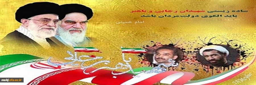 پیام تبریک هفته دولت 2