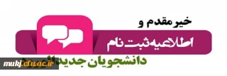 پذیرفته شدگان ورودی 1401
