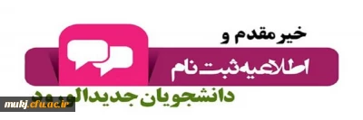 پذیرفته شدگان ورودی 1401