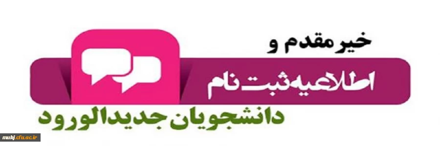 پذیرفته شدگان ورودی 1401 2