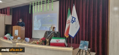 دانشگاه فرهنگیان استان خراسان جنوبی برگزارکرد

مراسم یادواره شهدای دانشجو معلم 