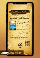 شرکت در مسابقه کتابخوانی 2