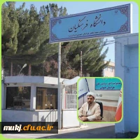 قدردانی از عوامل برگزاری آزمون مهارت آموزی دانشگاه فرهنگیان خراسان جنوبی  2