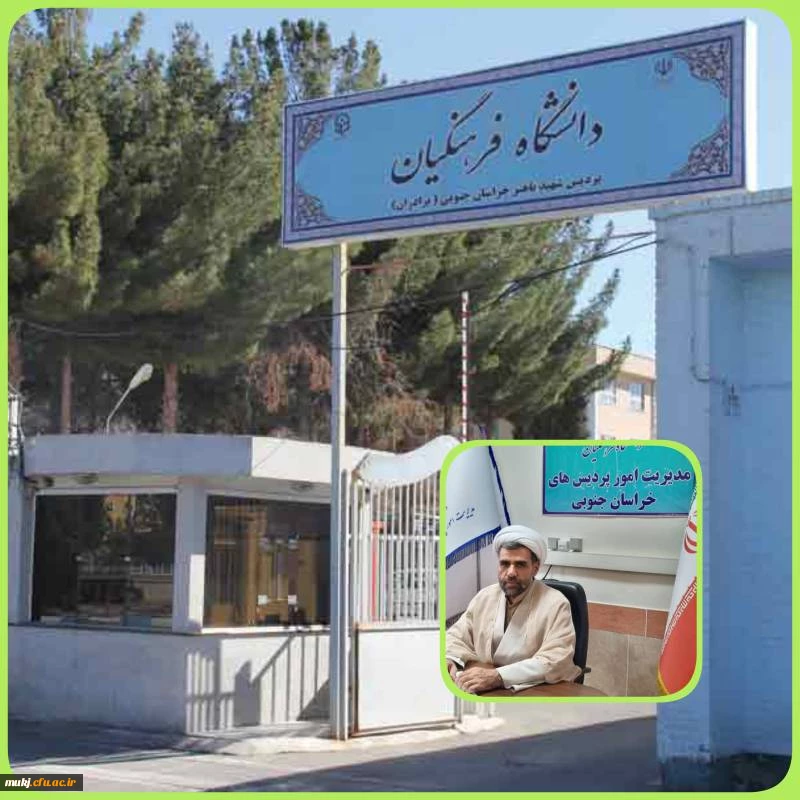 قدردانی از عوامل برگزاری آزمون مهارت آموزی دانشگاه فرهنگیان خراسان جنوبی  2