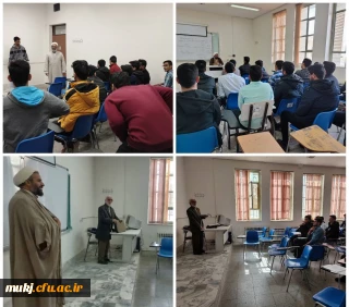 برگزاری طرح معراج در ساختمان شماره دو پردیس شهید باهنر خراسان جنوبی