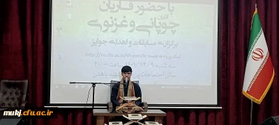 محفل انس با قرآن کریم در دانشگاه فرهنگیان خراسان جنوبی برگزار شد