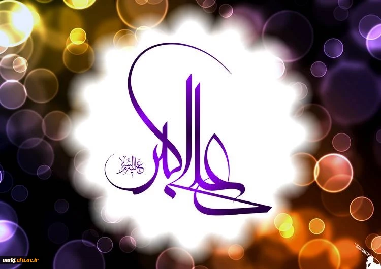 سرپرست پردیس های دانشگاه فرهنگیان خراسان جنوبی در پیامی سالروز میلاد حضرت علی اکبر (ع) و روز جوان را تبریک گفت 2