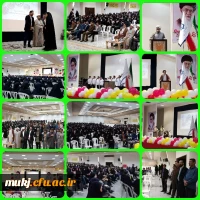 جشن روز جوان در دانشگاه فرهنگیان خراسان جنوبی برگزار شد 3