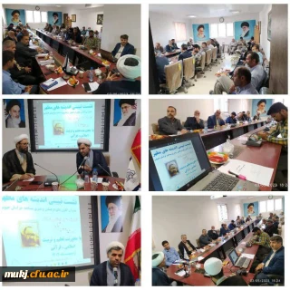  نشست تبیینی اندیشه های مطهر  برگزار شد