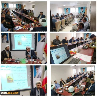  نشست تبیینی اندیشه های مطهر  برگزار شد