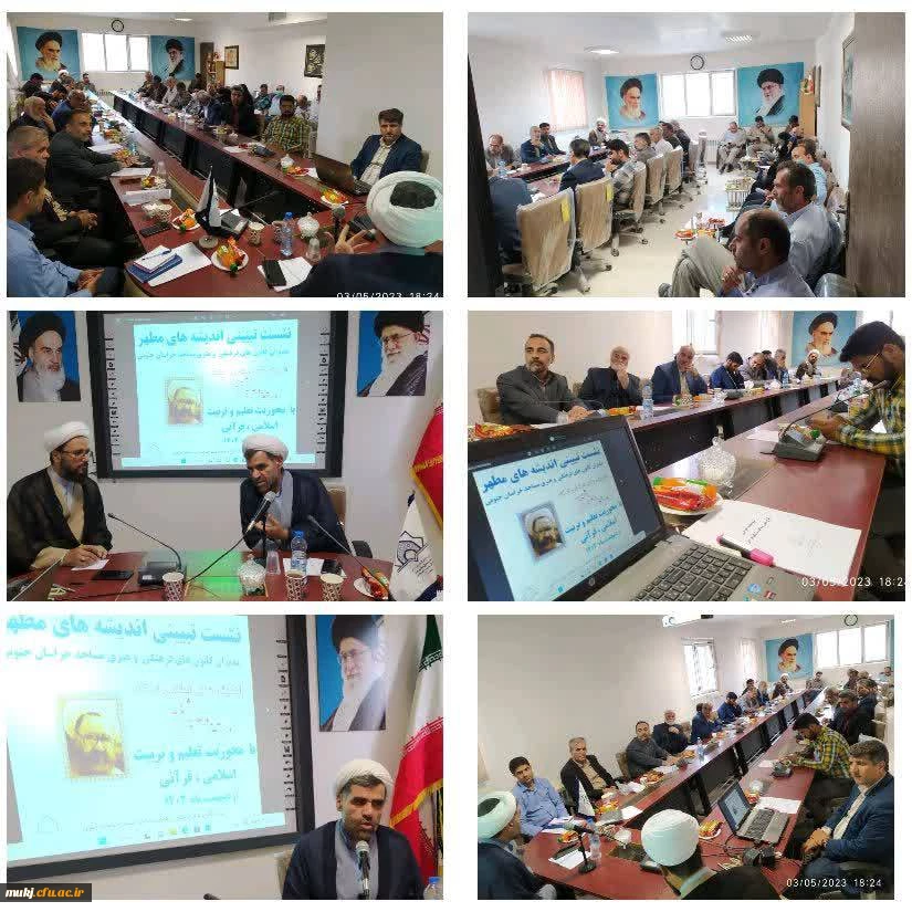  نشست تبیینی اندیشه های مطهر  برگزار شد 2