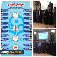 سرآمدان آموزشی دانشگاه فرهنگیان در سال 1401، معرفی شدند 2