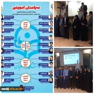 سرآمدان آموزشی دانشگاه فرهنگیان در سال 1401، معرفی شدند