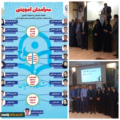 سرآمدان آموزشی دانشگاه فرهنگیان در سال 1401، معرفی شدند