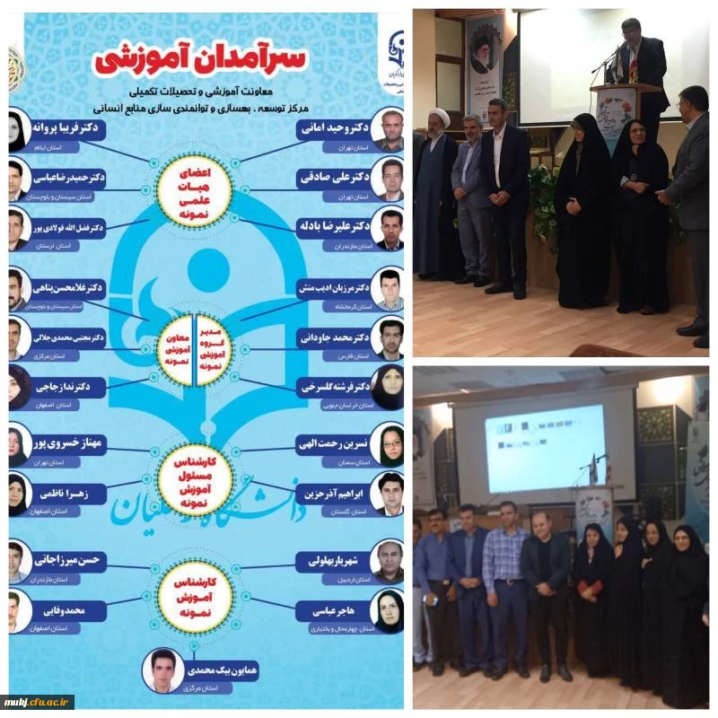 سرآمدان آموزشی دانشگاه فرهنگیان در سال 1401، معرفی شدند 2