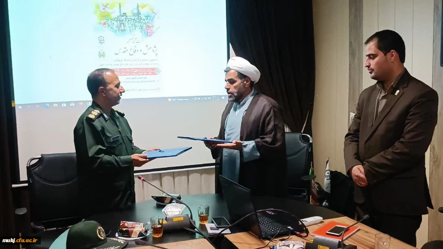 امضای تفاهم نامه همکاری میان  دانشگاه فرهنگیان خراسان جنوبی و اداره کل حفظ آثار و نشر ارزش های دفاع مقدس استان  2
