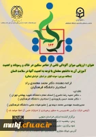 صد و شصت و سومین کرسی ترویجی عرضه و نقد ایده علمی
 2