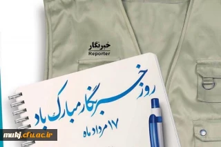 سرپرست مدیریت امور پردیس ها دانشگاه فرهنگیان خراسان جنوبی در پیامی روز خبرنگار را تبریک گفت