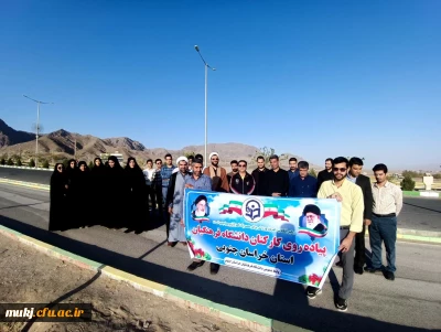 همزمان با هفته دولت:

همایش پیاده روی کارکنان دانشگاه فرهنگیان خراسان جنوبی برگزار شد