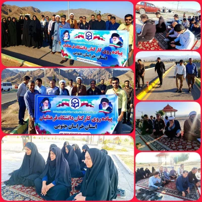 همایش پیاده روی کارکنان دانشگاه فرهنگیان خراسان جنوبی برگزار شد 3