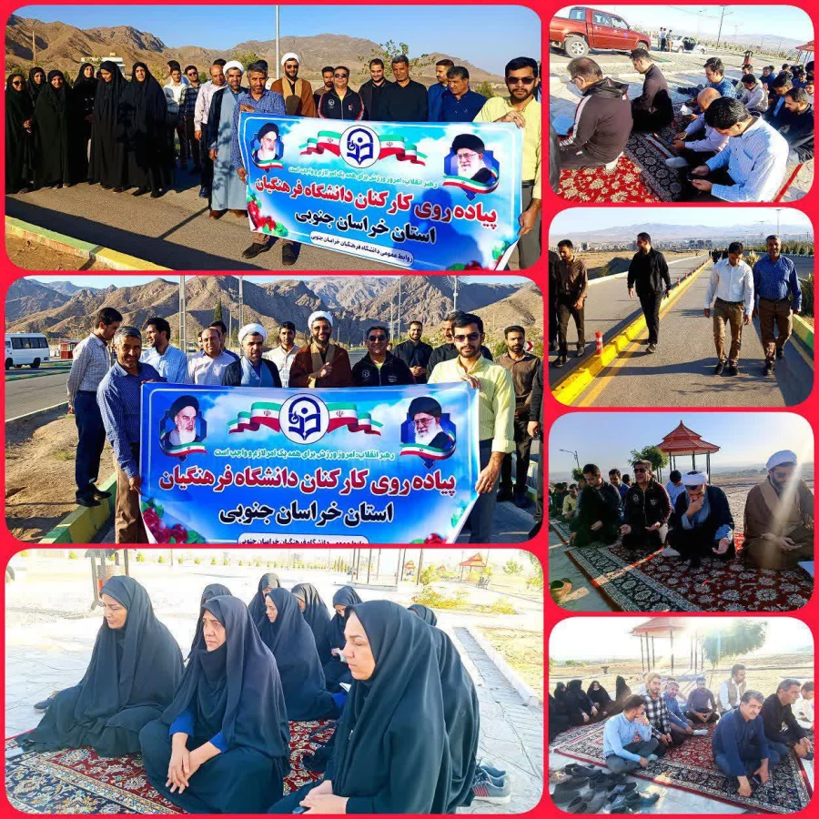 همایش پیاده روی کارکنان دانشگاه فرهنگیان خراسان جنوبی برگزار شد 3