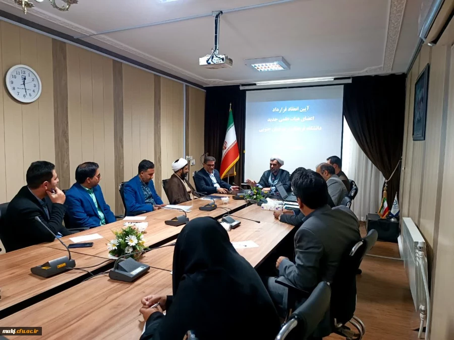 آیین انعقاد قرارداد با اعضای جدید هیات علمی دانشگاه فرهنگیان خراسان جنوبی 2