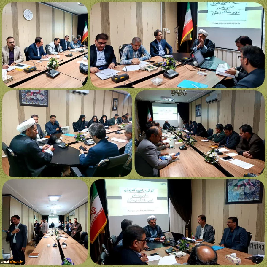  کارگروه راهبردی کارورزی مدارس وابسته و تجربی دانشگاه فرهنگیان خراسان جنوبی 3