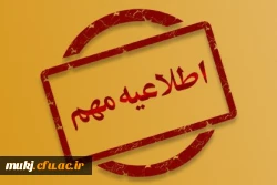 پذیرش ثبت نام پذیرفته شدگان ازمون سراسری 1402 8