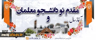 ورودی های جدید 1402