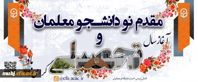 ورودی های جدید 1402