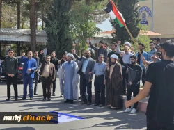 تجمع اساتید،دانشجویان و کارکنان دانشگاه فرهنگیان خراسان جنوبی محکومیت جنایت رژیم صهیونیستی در حمله به بیمارستان المعمدانی غزه 2