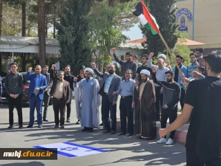 تجمع اساتید،دانشجویان و کارکنان دانشگاه فرهنگیان خراسان جنوبی محکومیت جنایت رژیم صهیونیستی در حمله به بیمارستان المعمدانی غزه
