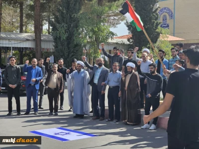 تجمع اساتید،دانشجویان و کارکنان دانشگاه فرهنگیان خراسان جنوبی محکومیت جنایت رژیم صهیونیستی در حمله به بیمارستان المعمدانی غزه