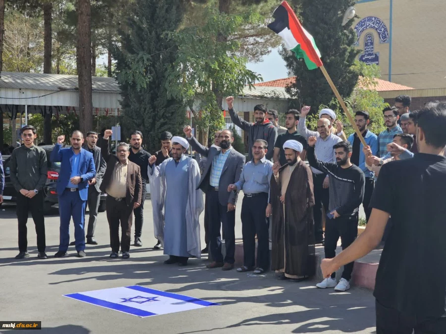 تجمع اساتید،دانشجویان و کارکنان دانشگاه فرهنگیان خراسان جنوبی محکومیت جنایت رژیم صهیونیستی در حمله به بیمارستان المعمدانی غزه 2