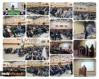 جشن دانشجویان جدید الورود مرکز آموزش شهید مدرس