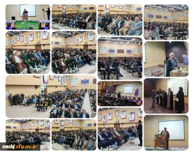 جشن دانشجویان جدید الورود مرکز آموزش شهید مدرس