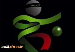 پیام تبریک هفته بسیج: 2