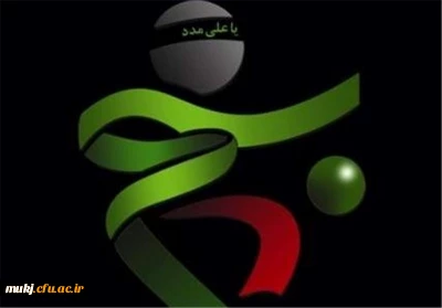 پیام تبریک هفته بسیج: