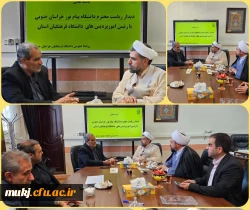 دیدار رئیس دانشگاه پیام نور خراسان جنوبی با مدیریت امور پردیس های دانشگاه فرهنگیان استان 2