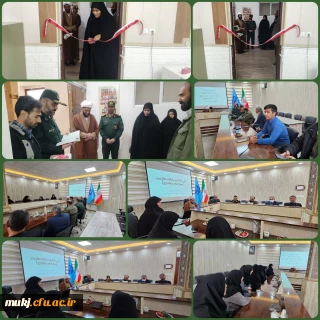 افتتاح پایگاه بسیج کارکنان پردیس امام سجادعلیه السلام بیرجند