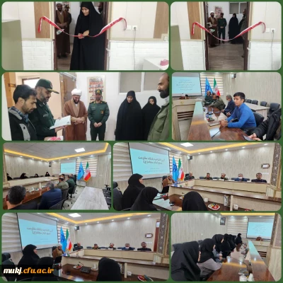 افتتاح پایگاه بسیج کارکنان پردیس امام سجادعلیه السلام بیرجند