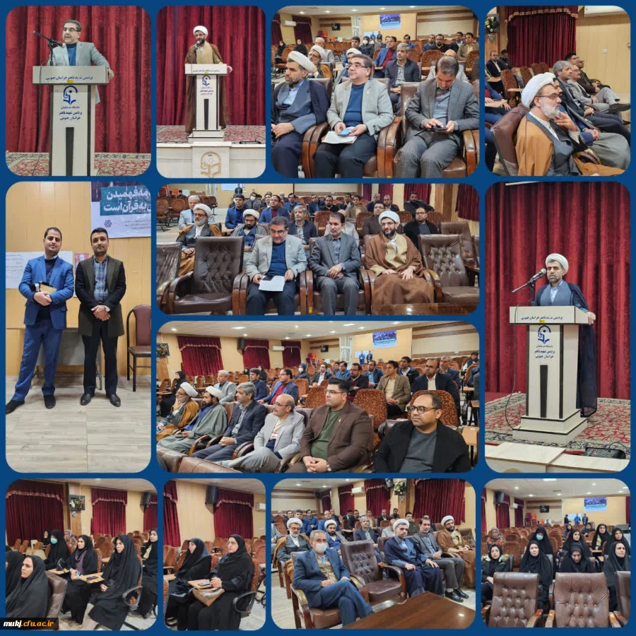 نشست هم اندیشی اساتید،مدیریت و معاونین دانشگاه فرهنگیان خراسان جنوبی 2