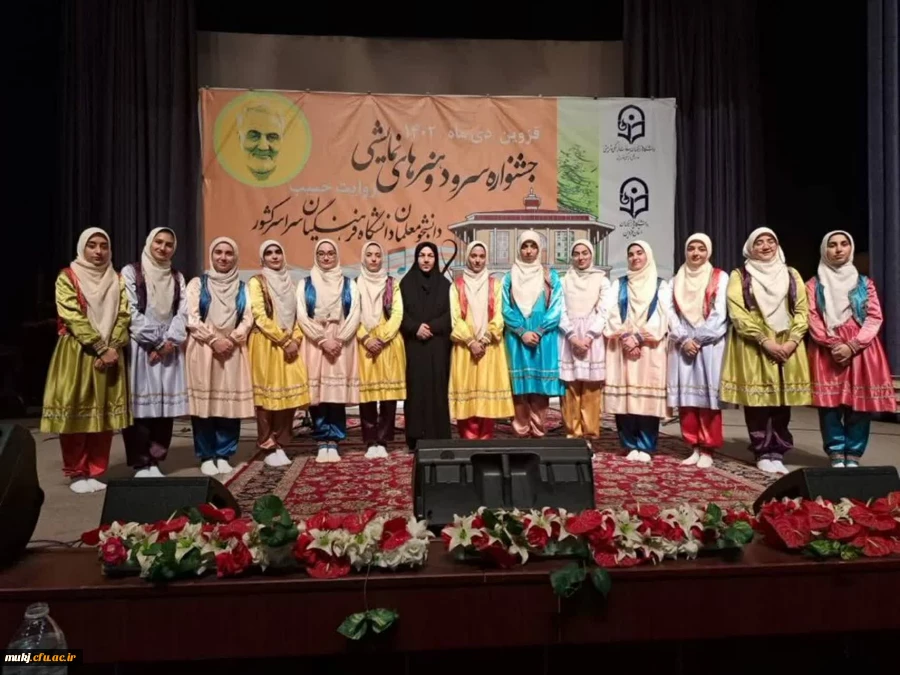 درخشش دانشجو معلمان دانشگاه فرهنگیان خراسان جنوبی 2