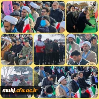 حضور رئیس امور پردیس های دانشگاه فرهنگیان استان و کارکنان دانشگاه فرهنگیان خراسان جنوبی در مراسم ۱۲ بهمن  2