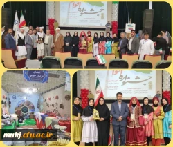 حضور موفق آمیز دانشجو معلمان دانشگاه فرهنگیان خراسان جنوبی در جشنواره اقوام  2