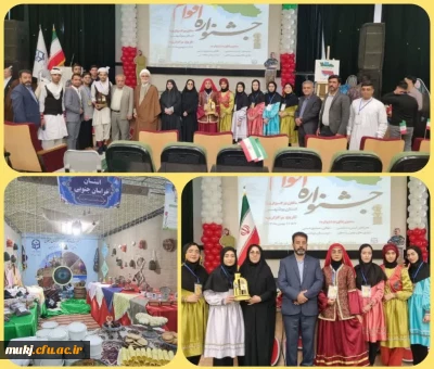 حضور موفق آمیز دانشجو معلمان دانشگاه فرهنگیان خراسان جنوبی در جشنواره اقوام 