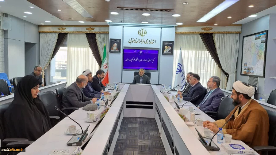 برگزاری پنجمین جلسه هیات امنا دانشگاه فرهنگیان استان خراسان جنوبی  2