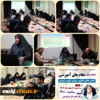 برگزاری کارگاه  توانمندسازی ارتباطات علمی بین المللی در دانشگاه فرهنگیان خراسان جنوبی  2